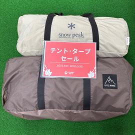 「スノーピークのノルディスク 」