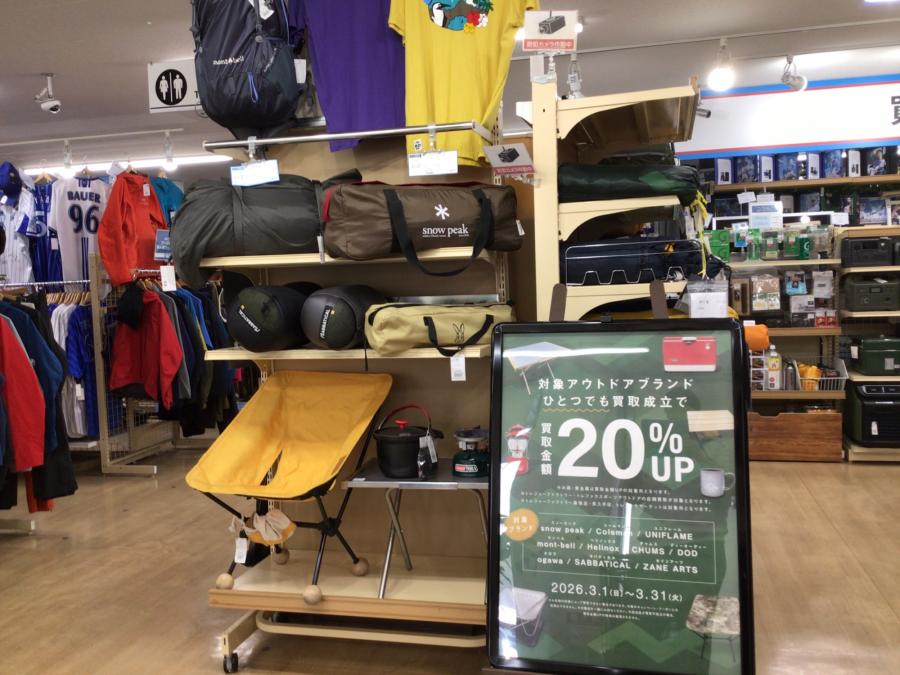 トレファクスポーツアウトドア青葉台店ブログ画像1