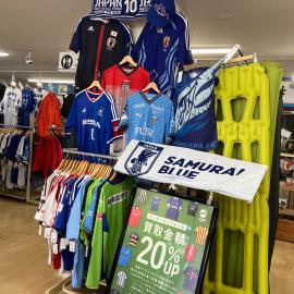 「スポーツ用品のサッカー 」