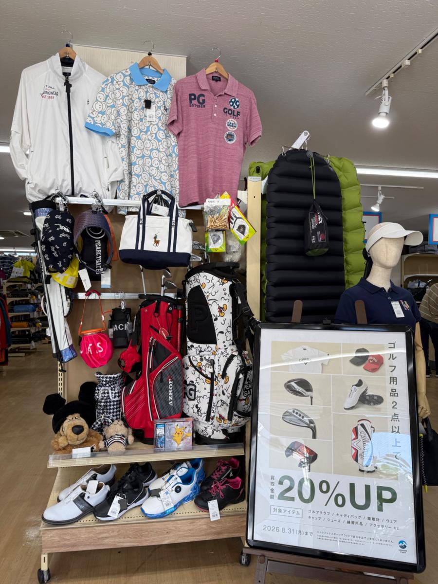 トレファクスポーツアウトドア青葉台店ブログ画像2