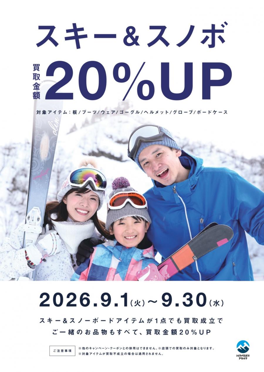 トレファクスポーツアウトドア青葉台店ブログ画像2