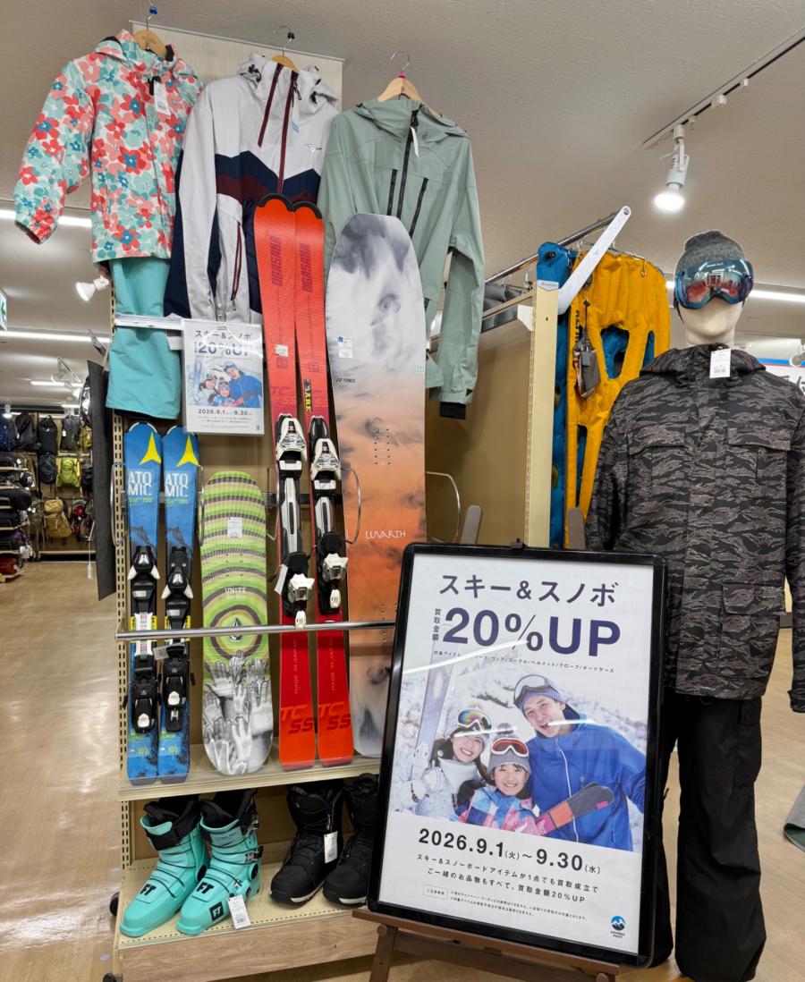 トレファクスポーツアウトドア青葉台店ブログ画像1