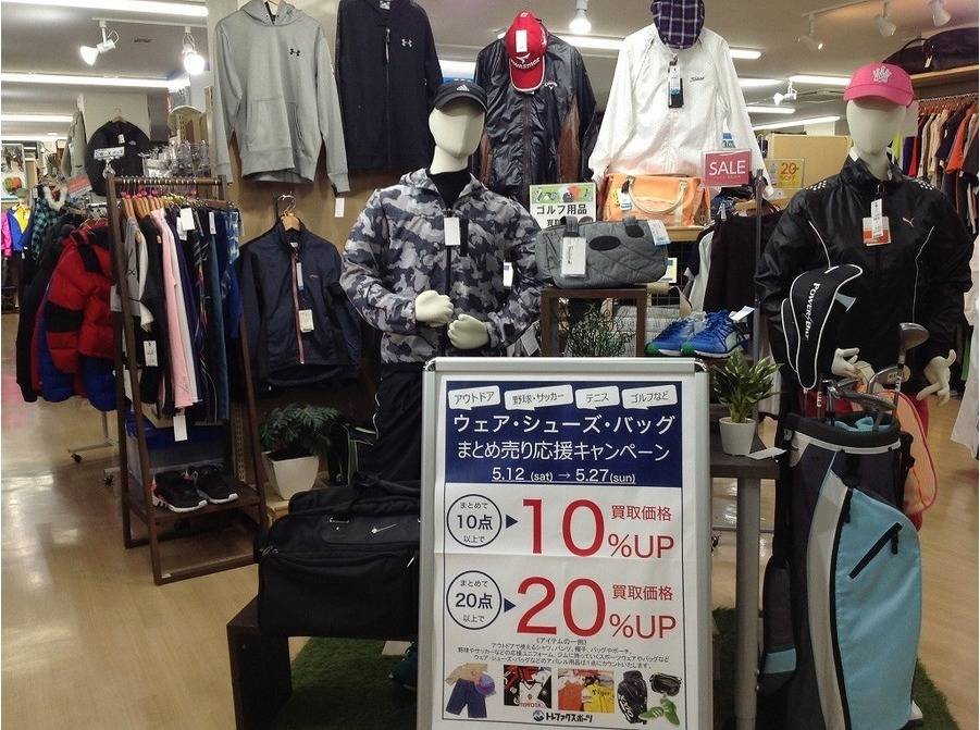 【TFスポーツ青葉台店】27(日)まで！！ウェアまとめ売り応援キャンペーン開催！
