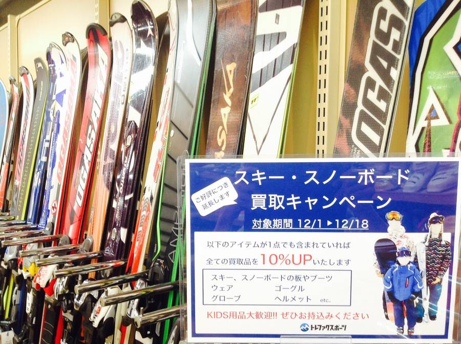 スポーツ用品の中古スキー