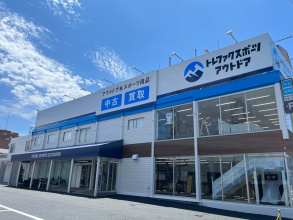 トレファクスポーツアウトドア府中甲州街道店ついにオープン致しました！