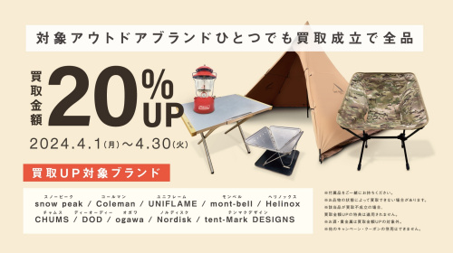 IGTテーブルの本家】スノーピーク「エントリーIGTテーブル」のご紹介