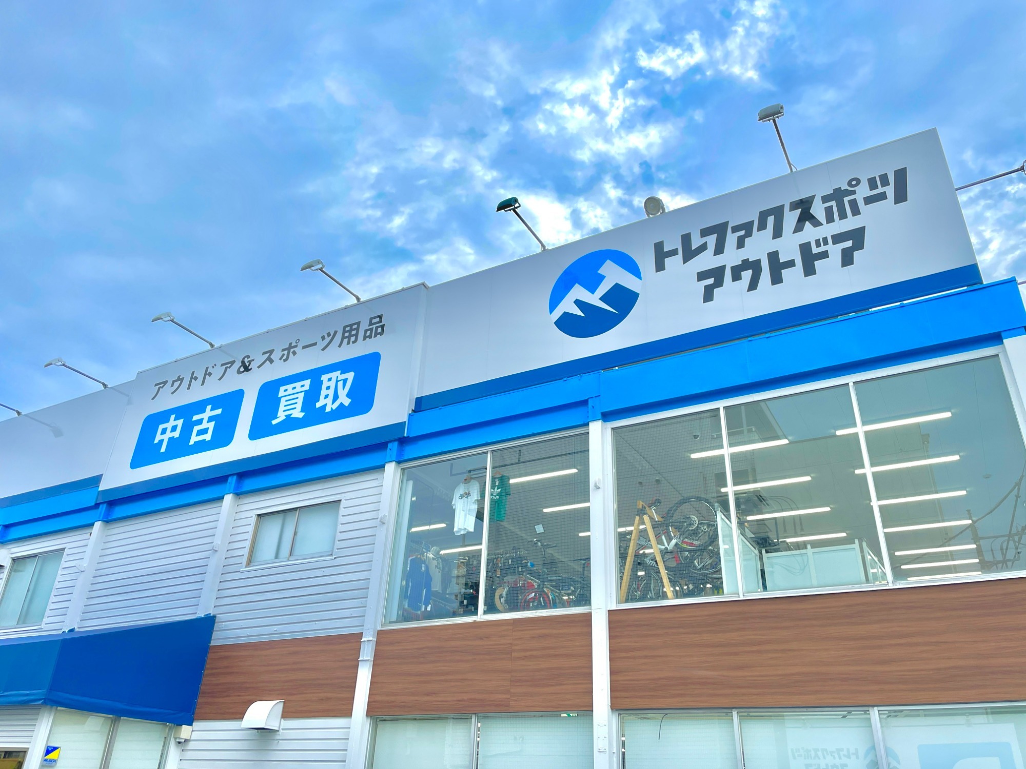 トレファクスポーツアウトドア府中甲州街道店ブログ画像1