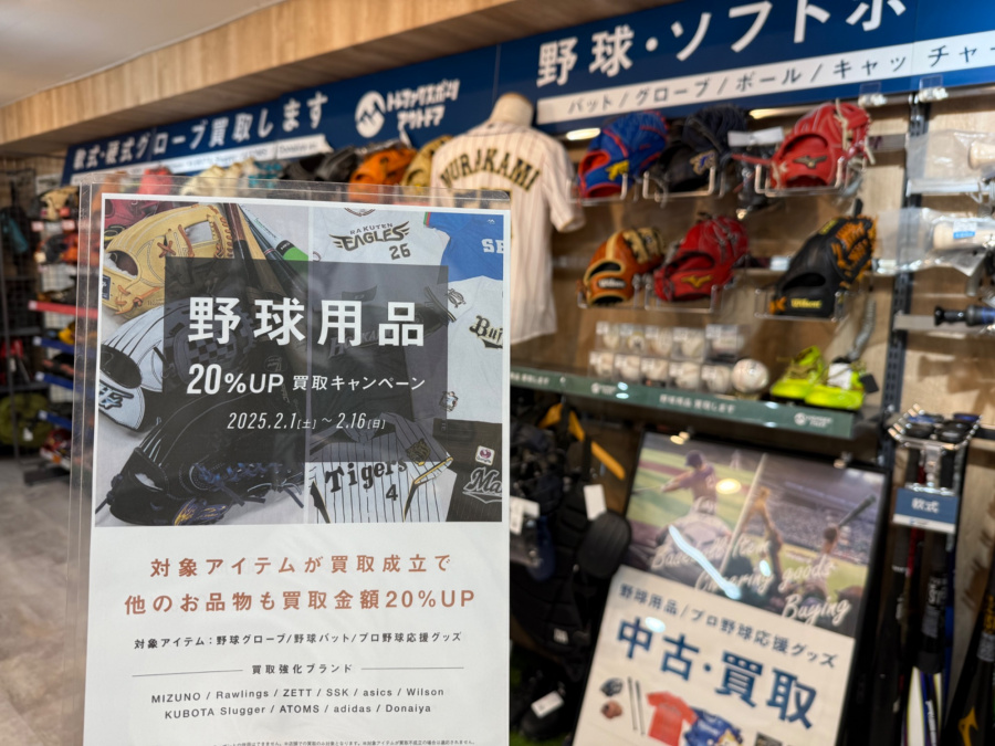 トレファクスポーツアウトドア府中甲州街道店ブログ画像1