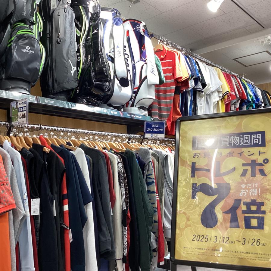 トレファクスポーツアウトドア府中甲州街道店ブログ画像4