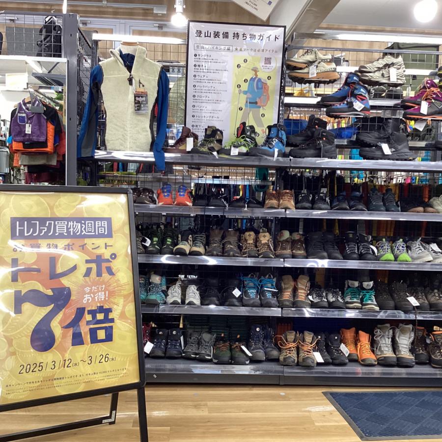 トレファクスポーツアウトドア府中甲州街道店ブログ画像9