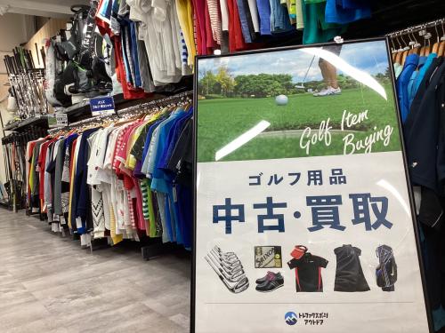 ゴルフ買取】ゴルフウェア・ゴルフ用品売るなら府中甲州街道店へ 