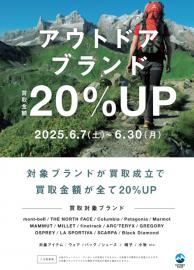 「アウトドア用品のアウトドアウェア 」