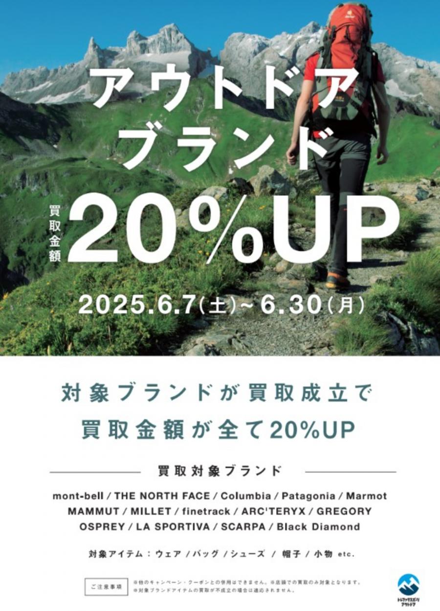 トレファクスポーツアウトドア府中甲州街道店ブログ画像1