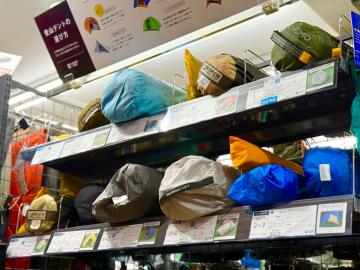 「アウトドア用品の登山用品 」