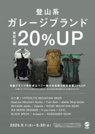 「アウトドア用品の登山用品 」