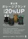 「アウトドア用品の登山用品 」