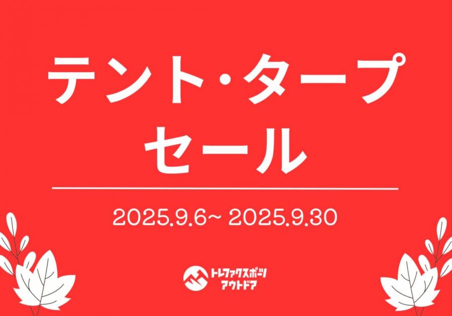 トレファクスポーツアウトドア府中甲州街道店ブログ画像2