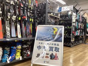 【通年買取】スキー&スノボ売るなら府中甲州街道店へ