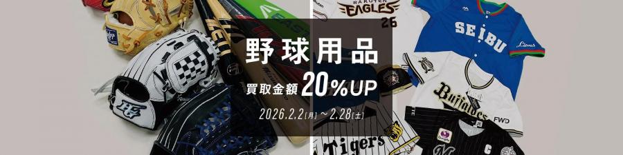 トレファクスポーツアウトドア府中甲州街道店ブログ画像9