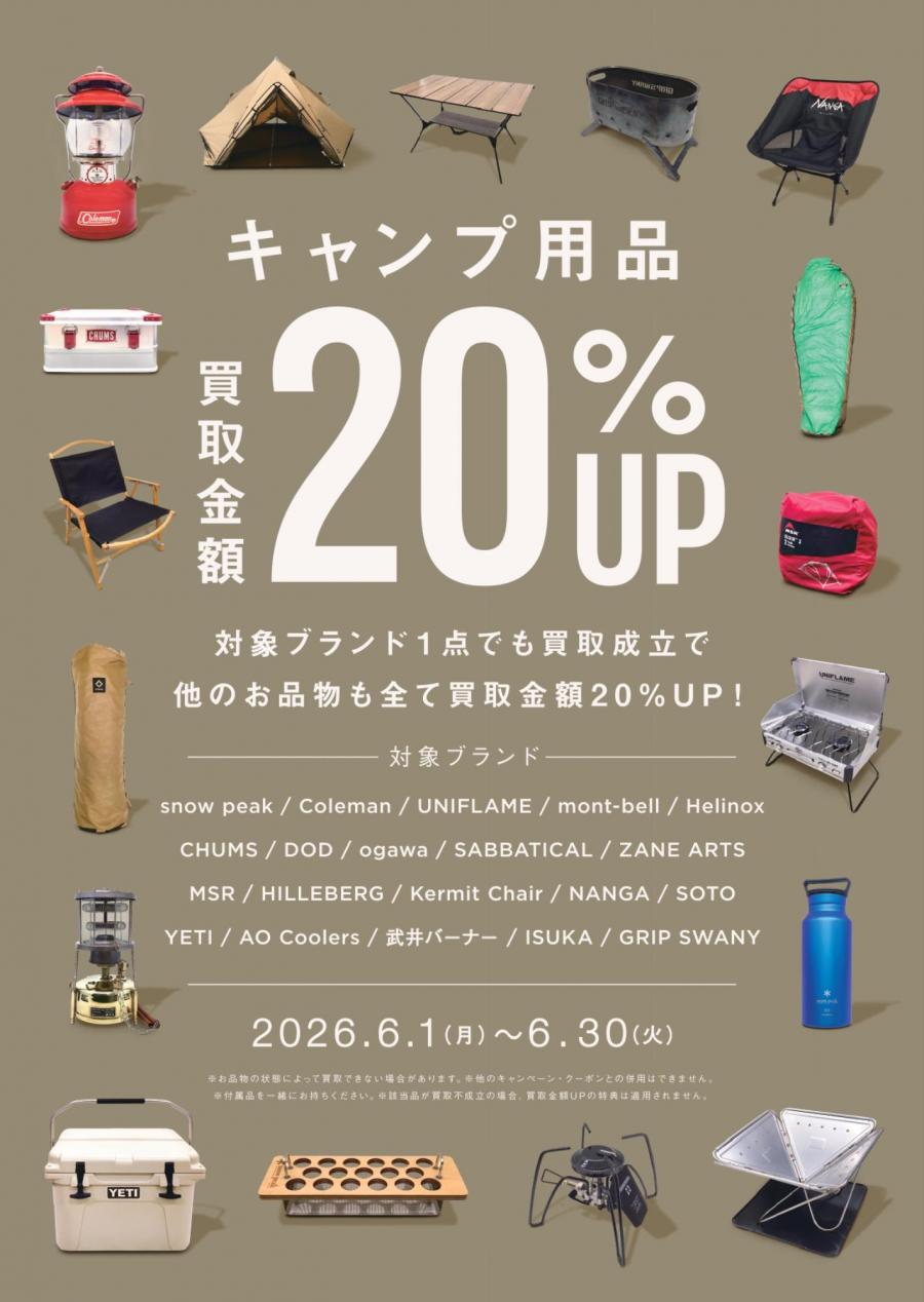 トレファクスポーツアウトドア府中甲州街道店ブログ画像1