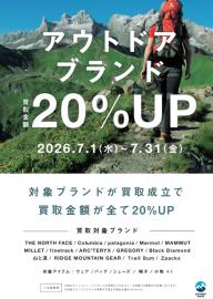 「 アウトドア用品 」