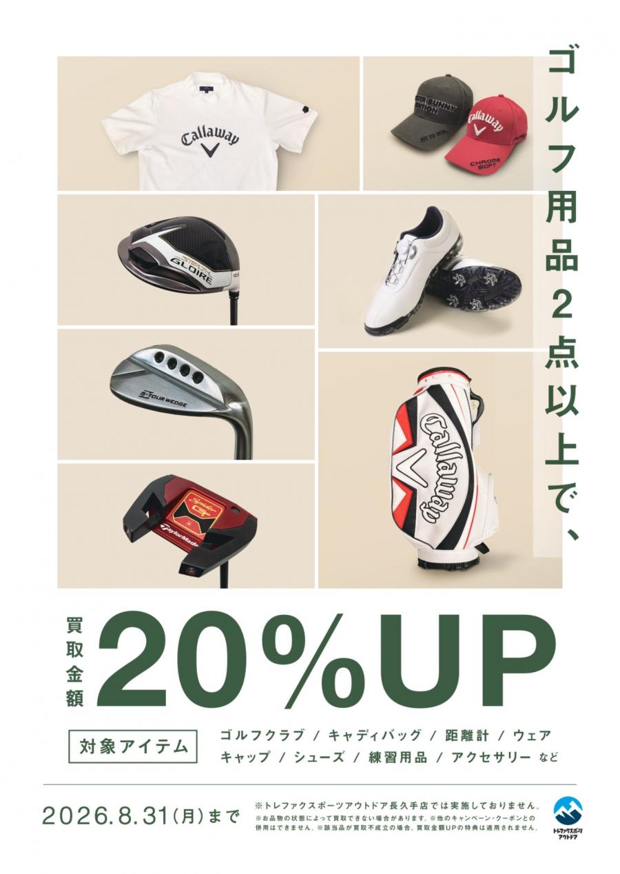 トレファクスポーツアウトドア府中甲州街道店ブログ画像1