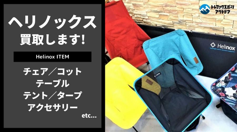 トレファクスポーツアウトドア府中甲州街道店ブログ画像8