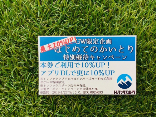 TFスポーツ三芳店】赤玉ねぎ！ベルガンスのウィグロLT4をご紹介