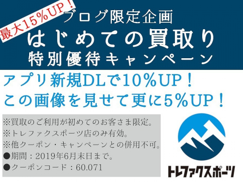 レトロな雰囲気を感じる太陽工業のロッジテントが入荷！その名もHELIOS(ヘリオス)！[2019.05.25発行]｜リサイクルショップ  トレファクスポーツアウトドア三芳店（トレジャーファクトリー）