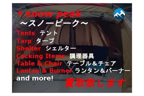 入手困難☆未使用デッドストック【Alpine Design】お宝シェラ