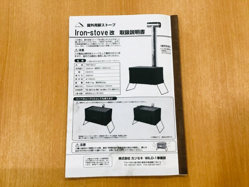 冬キャンプのお供に！tent-mark DESIGNS(テンマク)のアイアンストーブ改が入荷！！[2019.08.26発行]｜リサイクルショップ  トレファクスポーツアウトドア三芳店（トレジャーファクトリー）