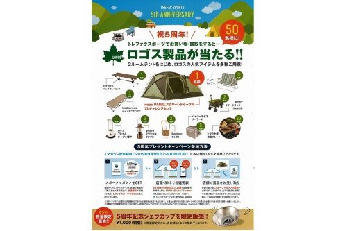 Snow Peak シェルインナーDUO（シェルインナーデュオ）の商品