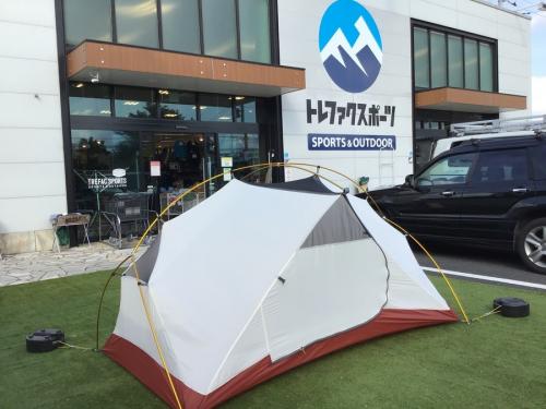 MSR HUBBA HUBBA HP ハバハバ　2人用　廃盤品　希少品 ジャンク MSR HUBBA HUBBA HP ハバハバ 2人用 廃盤品 希少品 ジャンク MSR