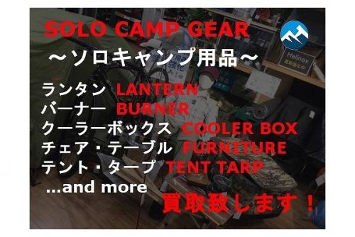 アリゾナストーブとシエラクラブのシェラカップなど、未使用です アリゾナストーブとシエラクラブのシェラカップなど、未使用です