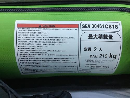問い合わせの多いインフレータブルカヤック待望の入荷!sevylor 問い合わせの多いインフレータブルカヤック待望の入荷!sevylor