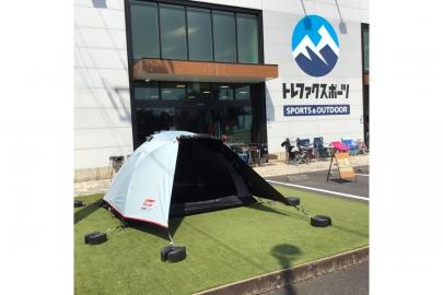 「 アウトドア用品 」