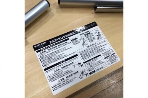 UNIFLAME(ユニフレーム)の廃盤品！家でも外でも使えるZATAKUが