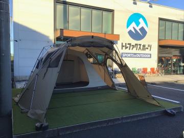 「アウトドア用品のテント 」