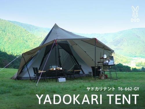 DOD在庫情報！！ヤドカリテント！[2021.12.06発行]｜リサイクル