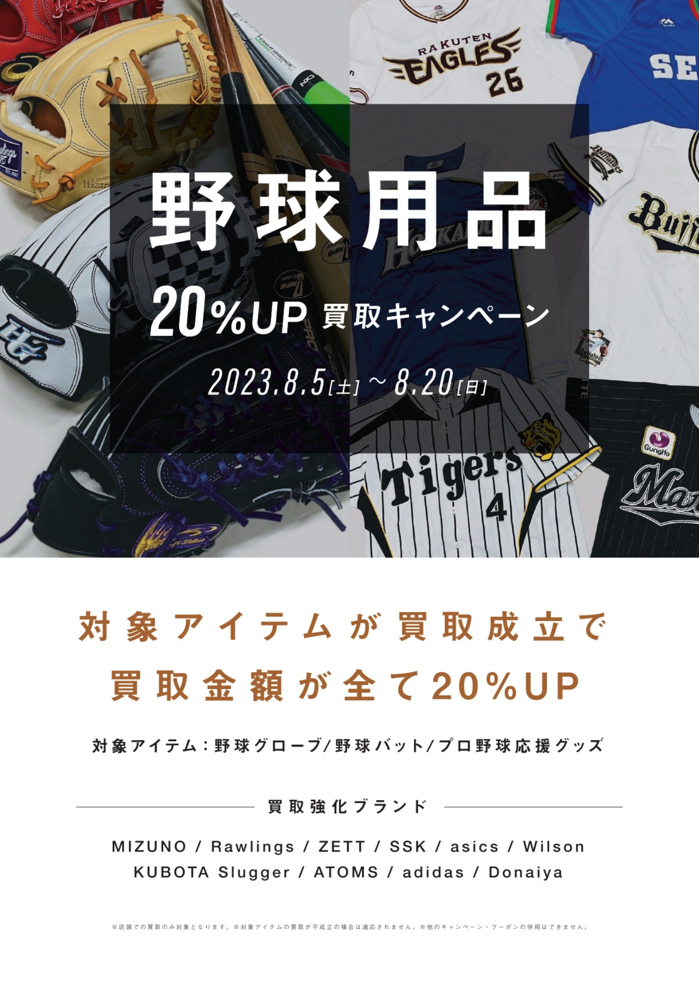 受注生産品！山本由伸投手の2021年交流戦MVP受賞記念ユニフォームが