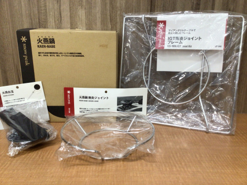 スノーピークの未使用品特集第三弾！今回はなんとプレ値が付いている物