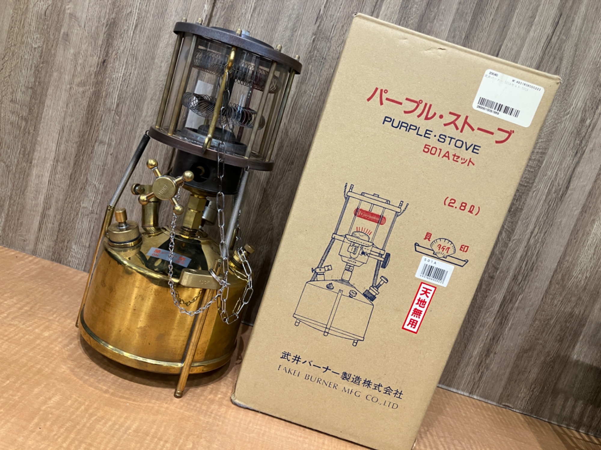 武井バーナー501Aセット ポンプ接続金具と専用ケース付 点火確認済 