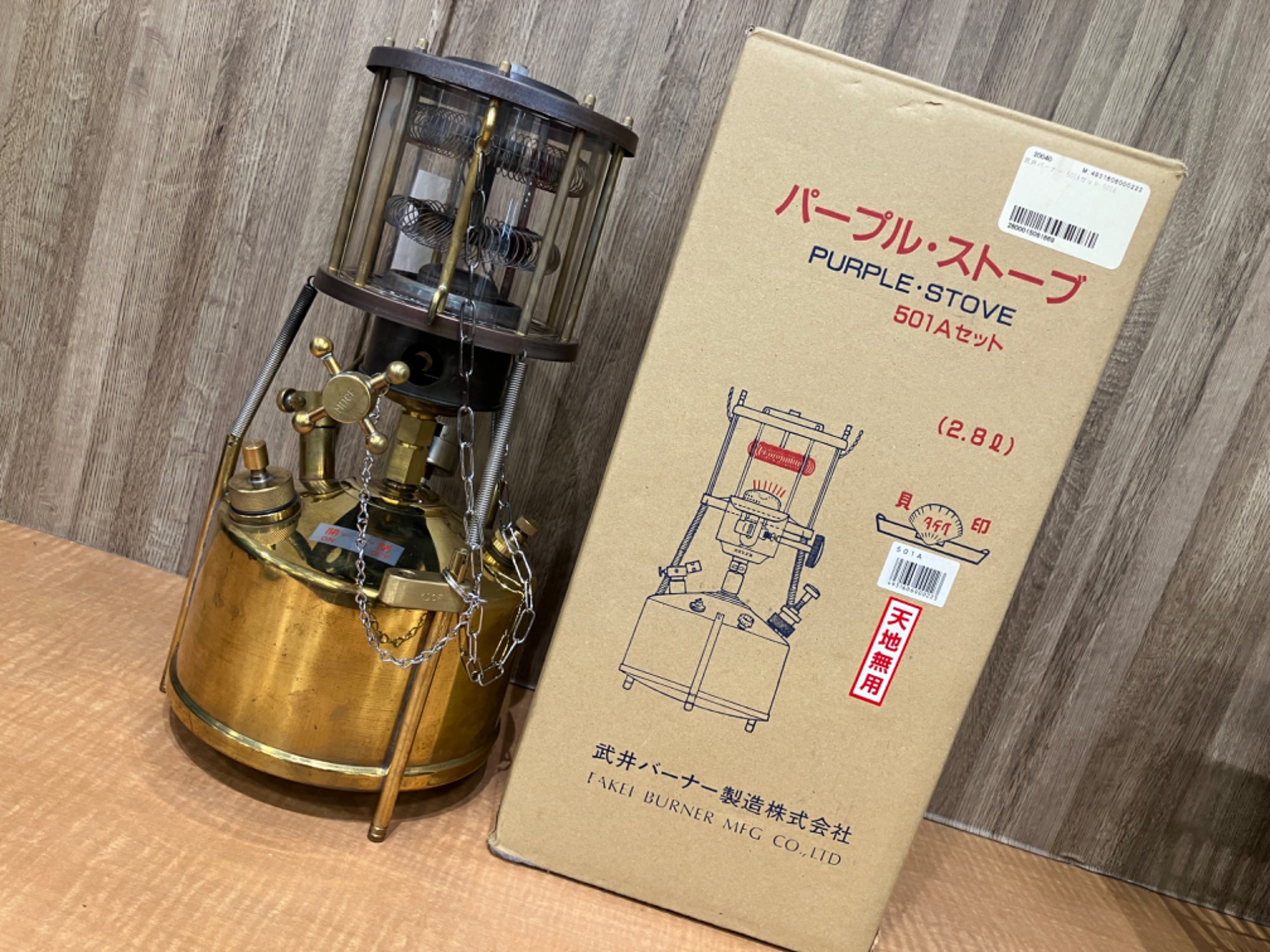 入荷速報！武井バーナー「パープルストーブ501A」真鍮バルブや支柱の ...