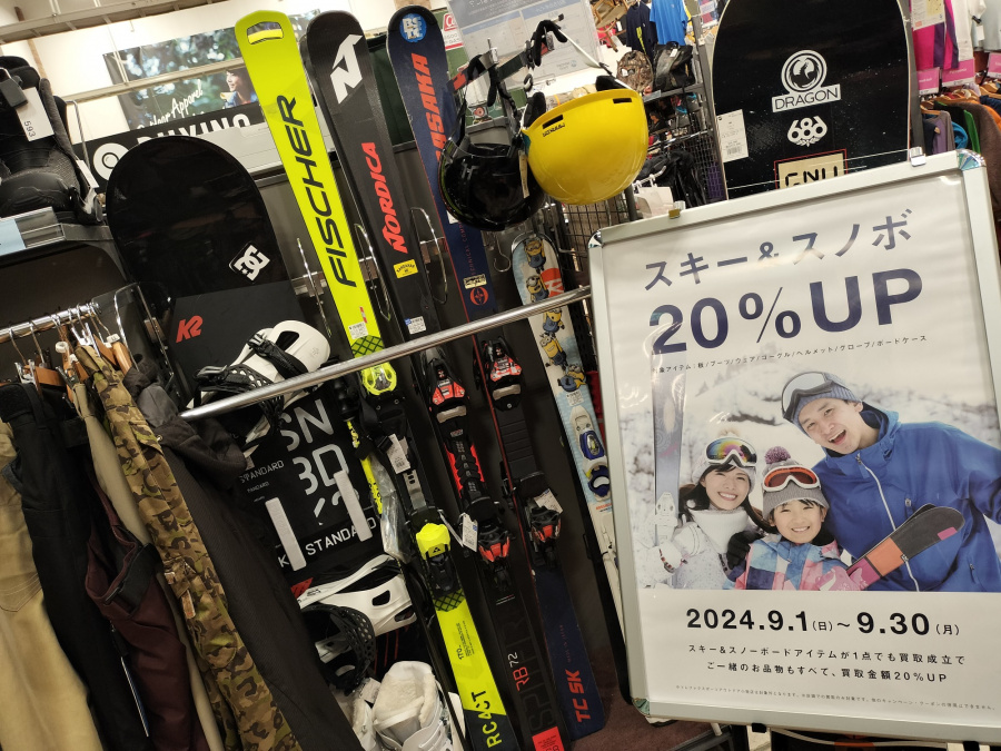 トレファクスポーツアウトドア三芳店ブログ画像1