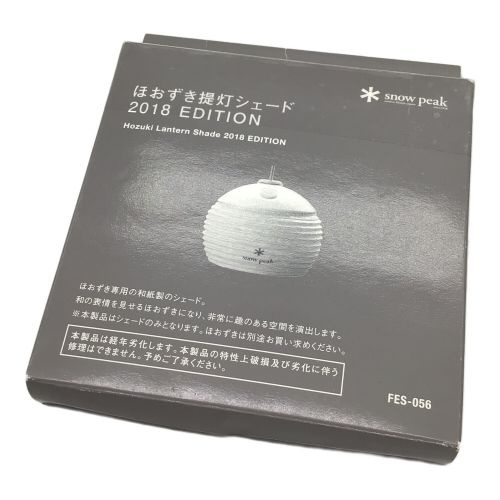 オンラインで購入可能！スノーピークの限定・コラボアイテムを