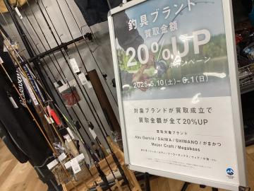 「スポーツ用品の釣り具 」