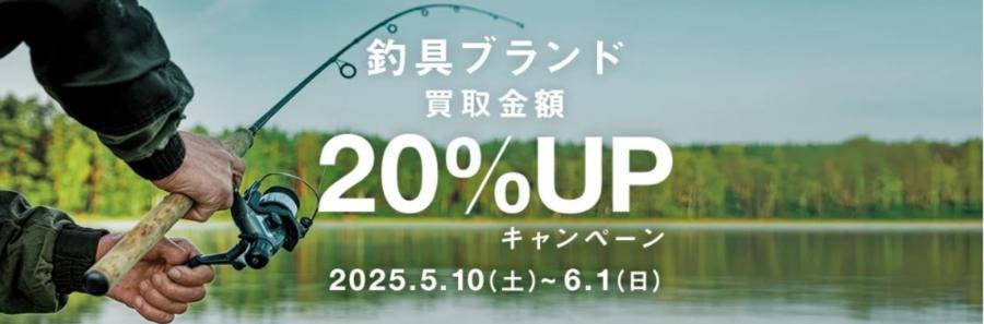 トレファクスポーツアウトドア三芳店ブログ画像2