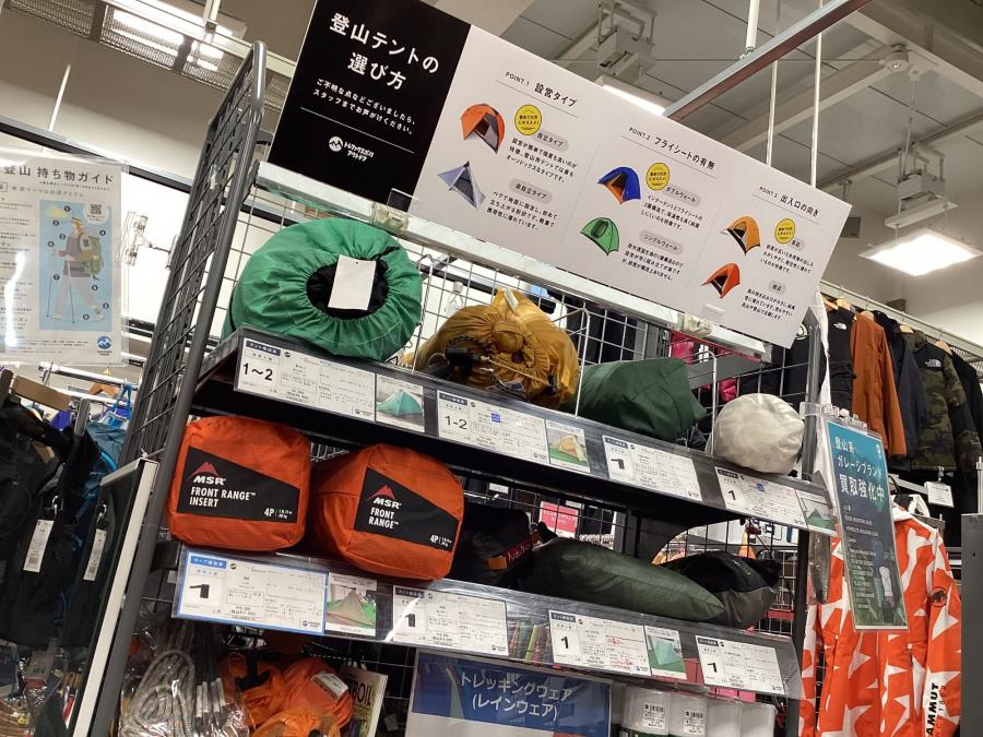 トレファクスポーツアウトドア三芳店ブログ画像7