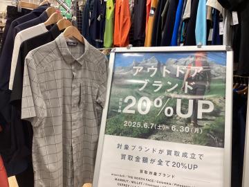 「アウトドア　三芳のトレファク　買取キャンペーン 」