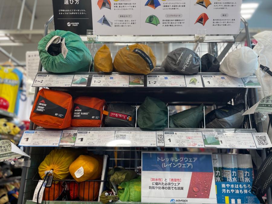 トレファクスポーツアウトドア三芳店ブログ画像8
